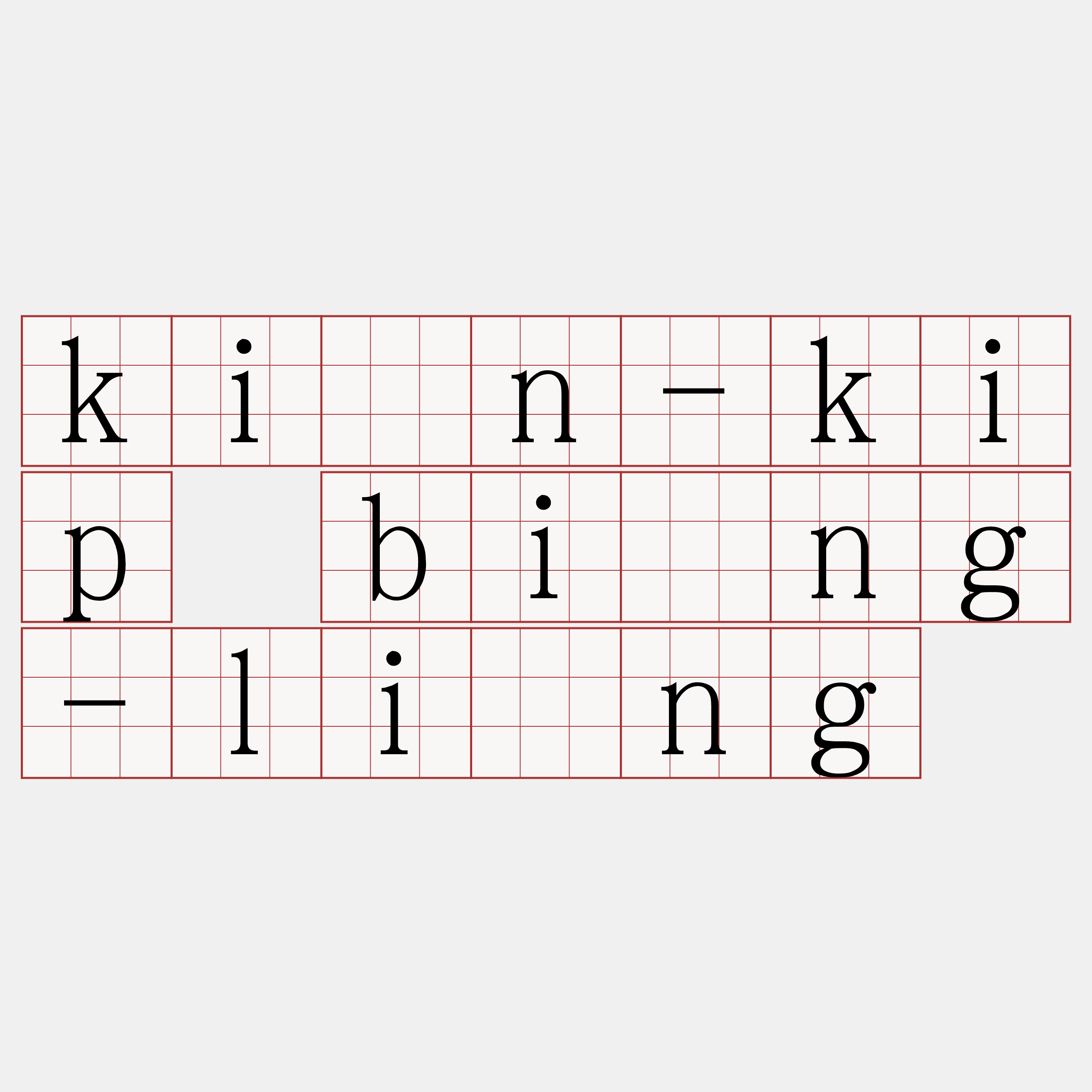 kín-kip bīng-līng